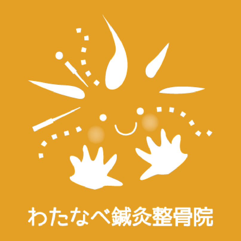 わたなべ鍼灸整骨院　ケガからの復帰を全力でサポート‼